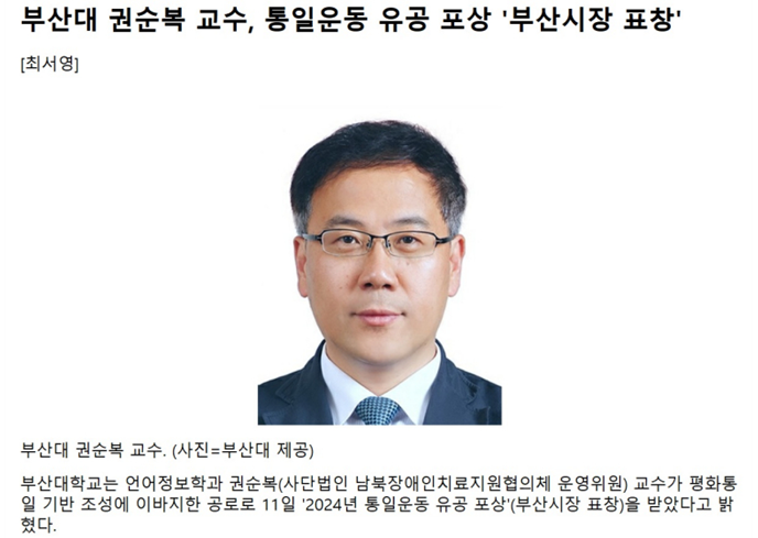 권순복