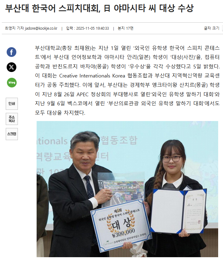 야마시타 안리 대상