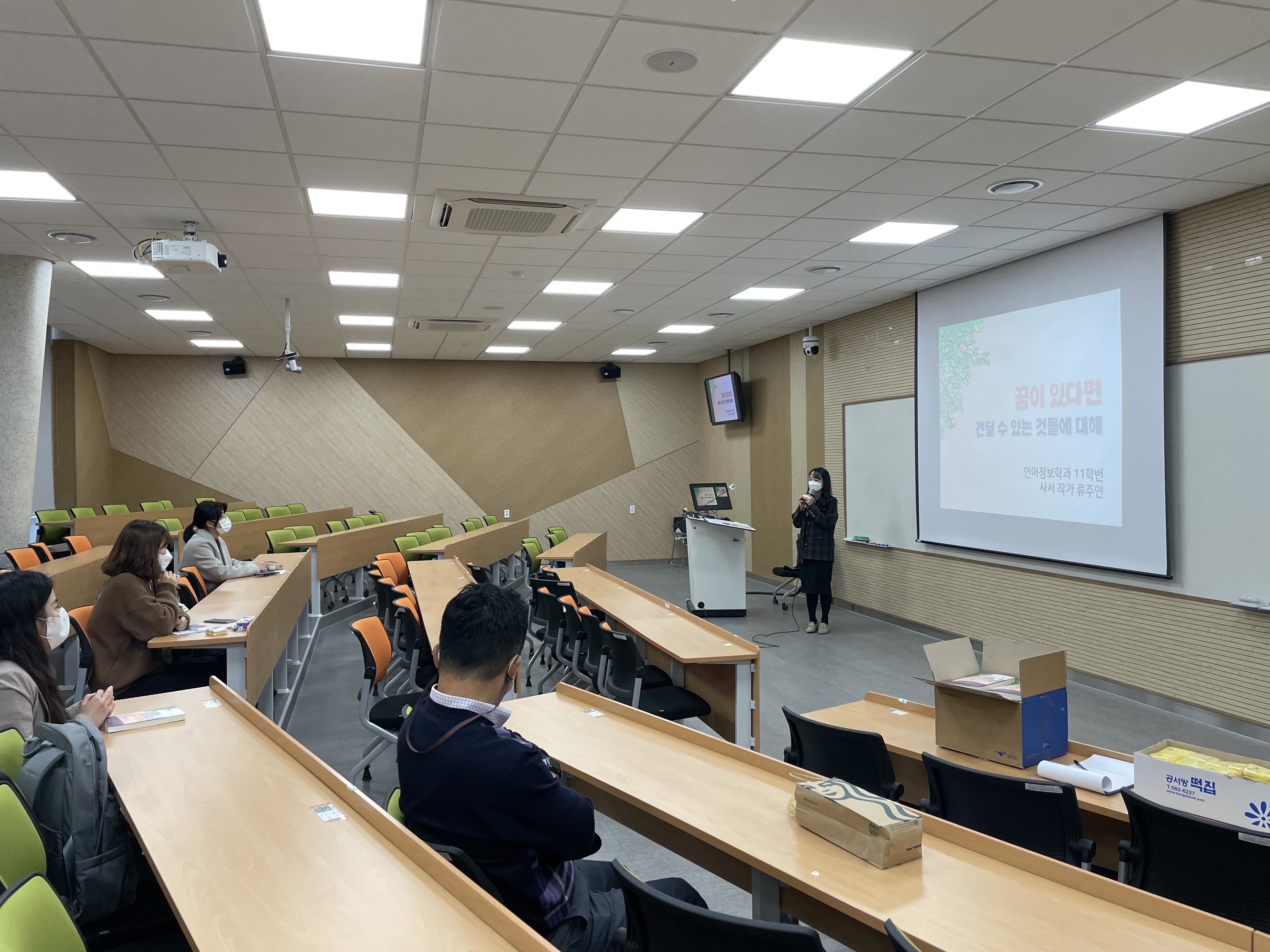 특강사진2.jpg 첨부 이미지