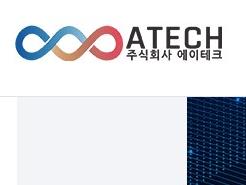 [특성화사업] AI 관련 기업(주식회사 에이테크) 탐방